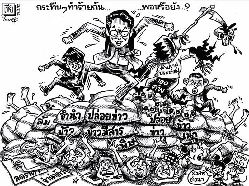 ตูนขำๆ