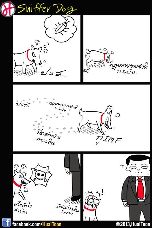 ตูนขำๆ