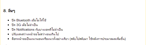 วิธีช่วยประหยัดแบตเตอรี่บน ios 7 ใช้ได้ผลแน่นอนจ้าาาาา ^+^