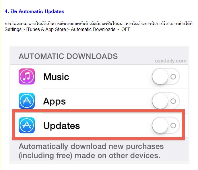 วิธีช่วยประหยัดแบตเตอรี่บน ios 7 ใช้ได้ผลแน่นอนจ้าาาาา ^+^
