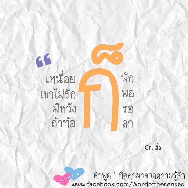 ก็....นะ