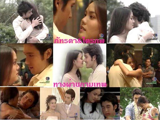 ทางผ่านกามเทพ...ละครสุดสนุกอีกเรื่องหนึ่งของช่อง3 เมื่อปี2544 ละครน่ารักๆจนทำให้เกิดกระแสคู่จิ้นฟินเวอร์ระหว่างแอนดริวและเจนี่