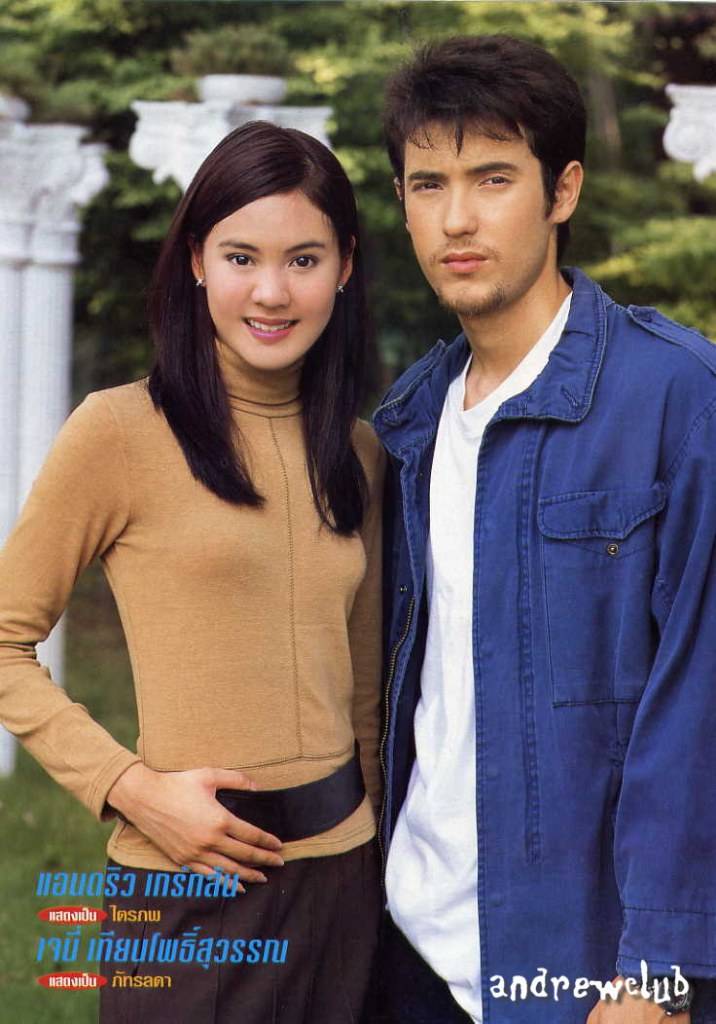 ทางผ่านกามเทพ...ละครสุดสนุกอีกเรื่องหนึ่งของช่อง3 เมื่อปี2544 ละครน่ารักๆจนทำให้เกิดกระแสคู่จิ้นฟินเวอร์ระหว่างแอนดริวและเจนี่