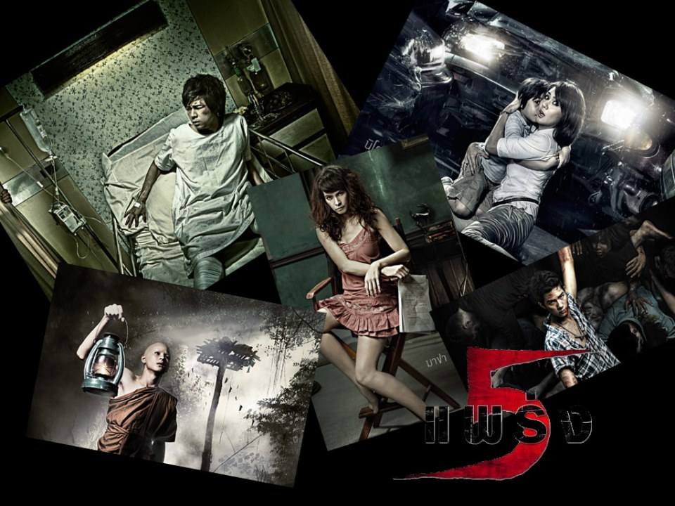 อันดับ 7-5 แพร่ง