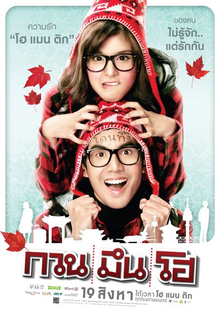 อันดับ 5-กวน มึน โฮ