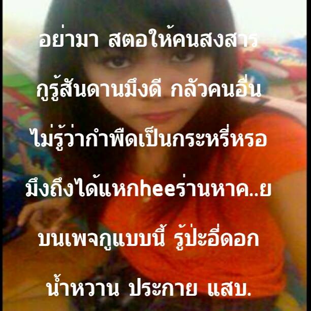 โดนใจสัสๆ