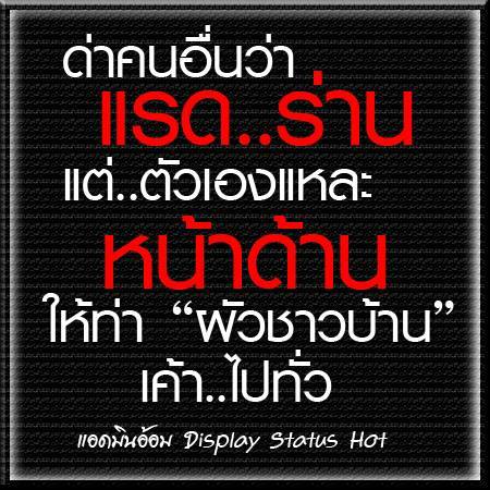 โดนใจสัสๆ