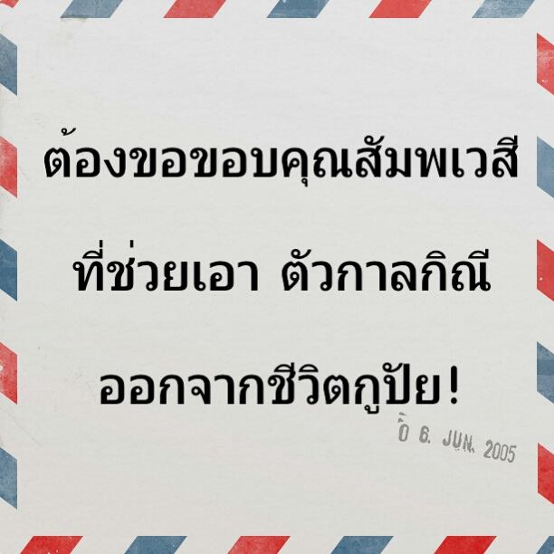 โดนใจสัสๆ