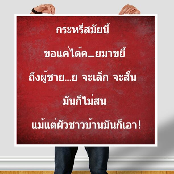 โดนใจสัสๆ