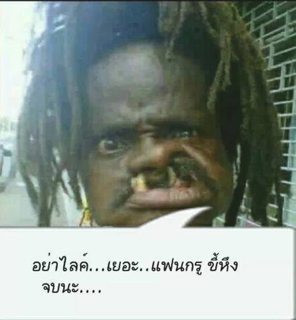 ขำฮาแปลก