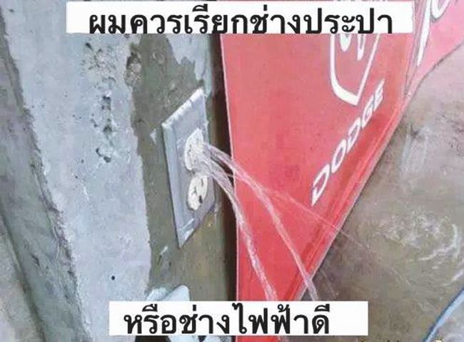 ขำฮาแปลก