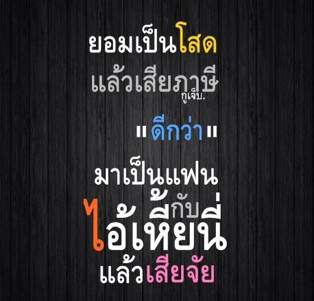 โดนสัสๆ
