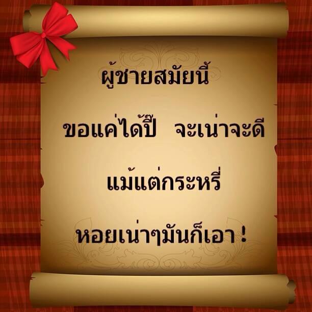 โดนสัสๆ