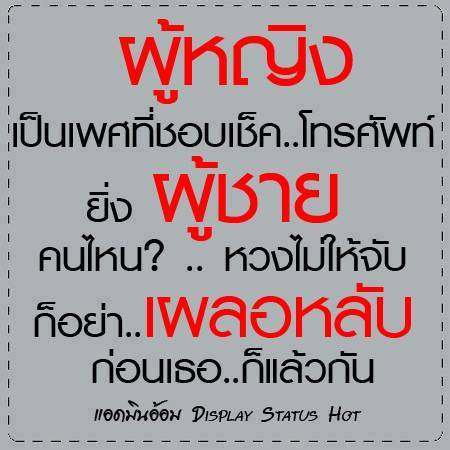 โดนสัสๆ