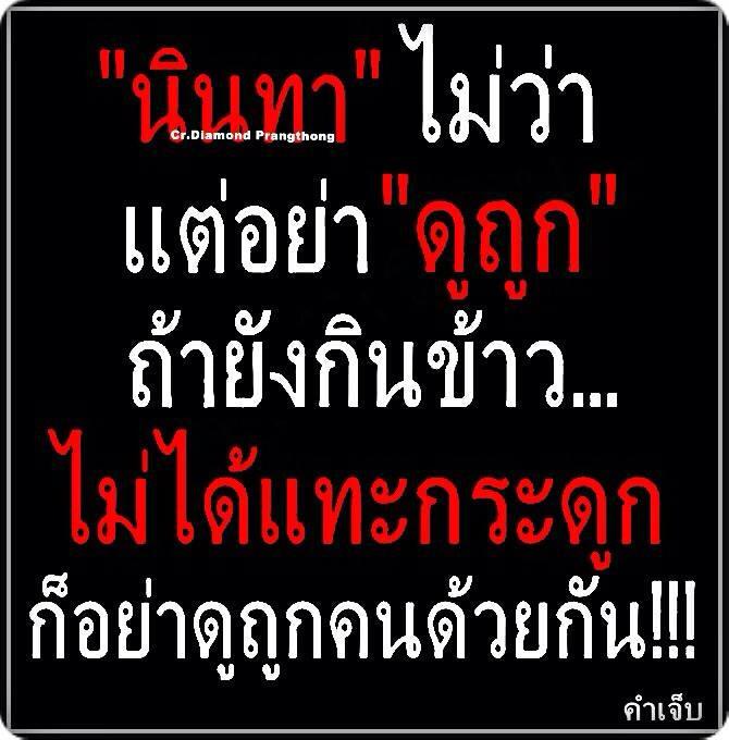 โดนสัสๆ