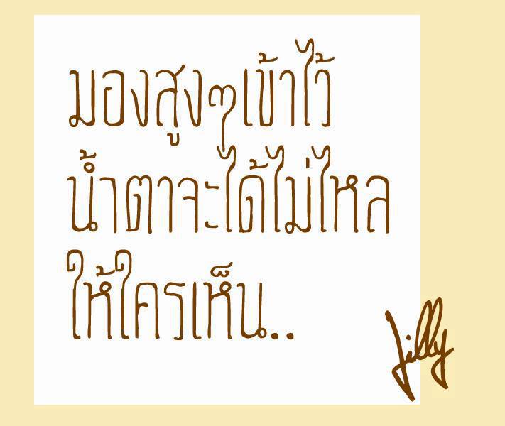 โดนสัสๆ