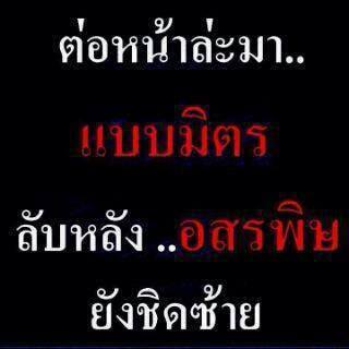 โดนสัสๆ