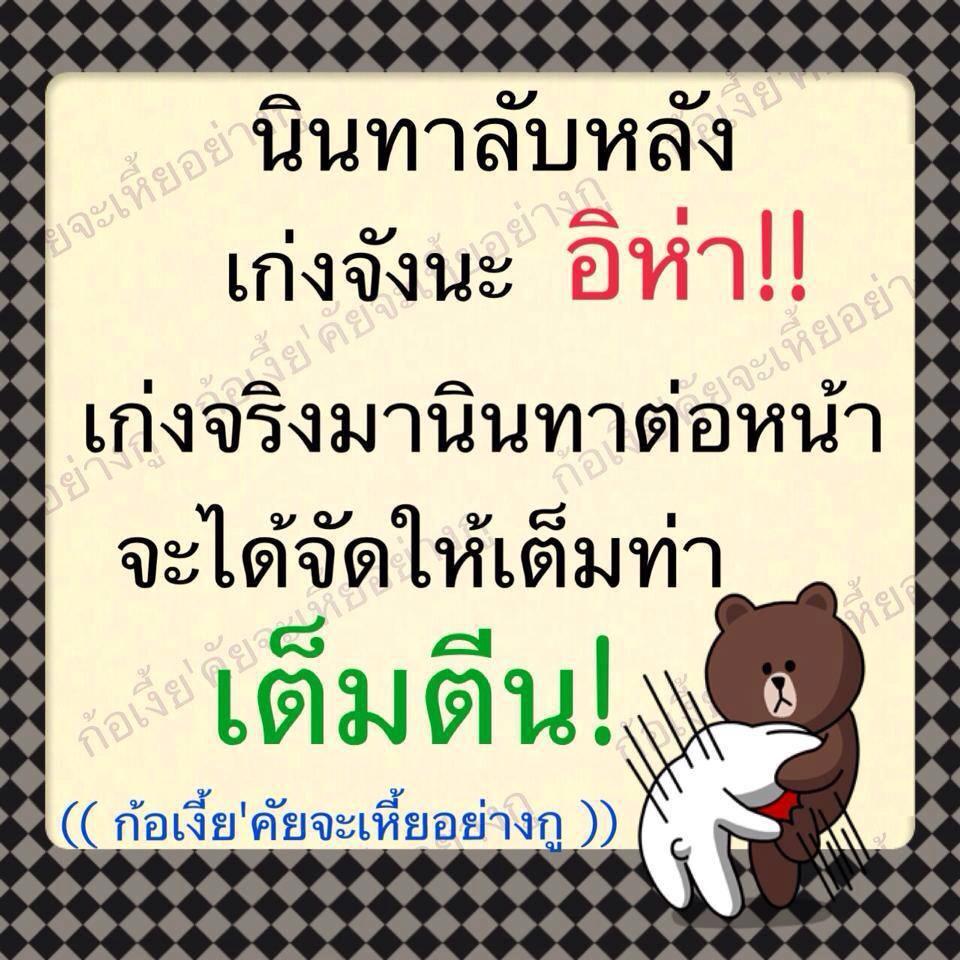 โดนสัสๆ