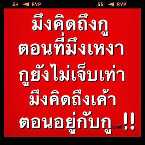 โดนสัสๆ