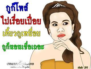 โดนสัสๆ