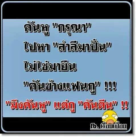 โดนสัสๆ