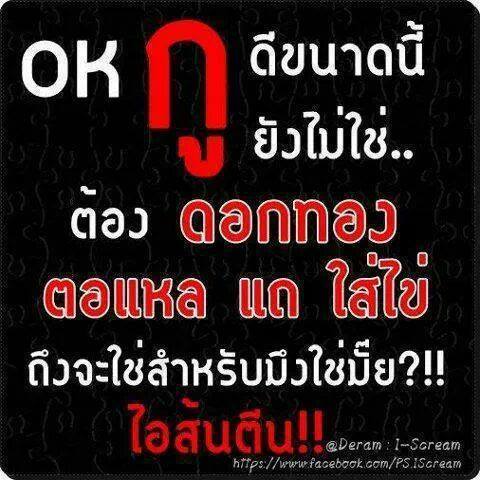 โดนสัสๆ