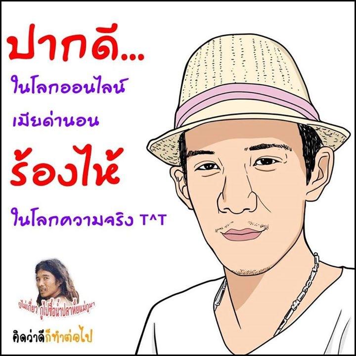 โดนสัสๆ