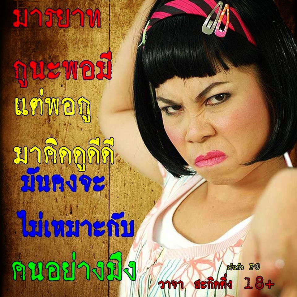 โดนสัสๆ