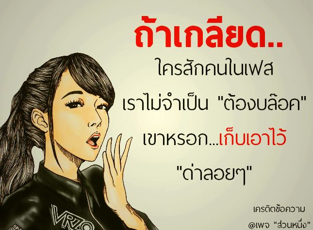 โดนสัสๆ