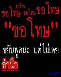 โดนใจ