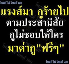 โดนใจ