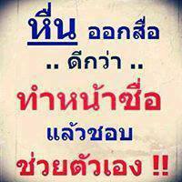 โดนใจ