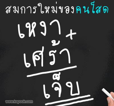 โดนใจ