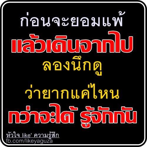 โดนใจ