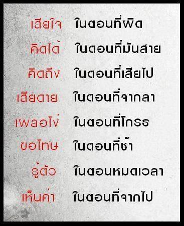 โดนใจ