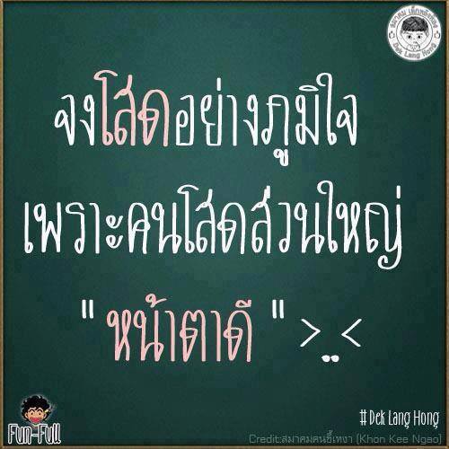 โดนใจ