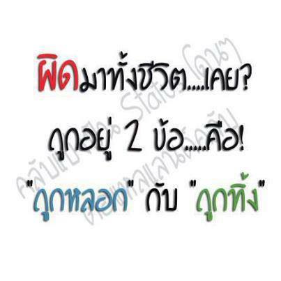 โดนใจ