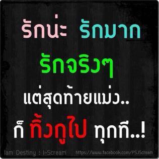 โดนใจ