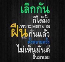 โดนใจ