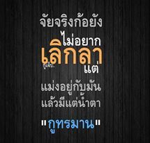 โดนใจ