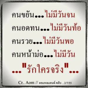 โดนใจ