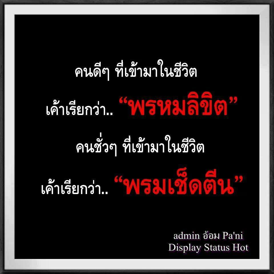 โดนใจ