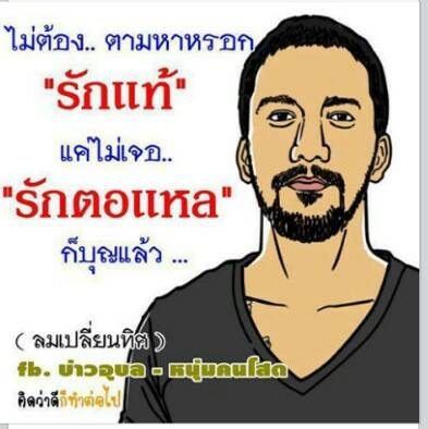 โดนใจ