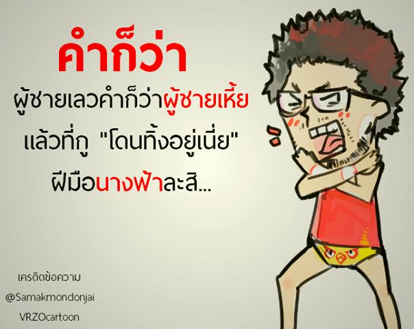 โดนใจ