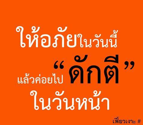 โดนสัสๆII