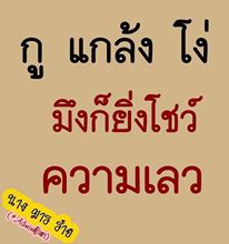 โดนสัสๆII