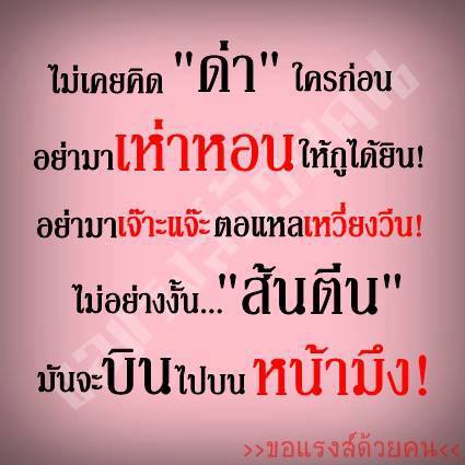 โดนสัสๆII