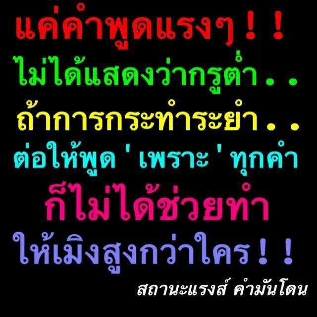 โดนสัสๆII
