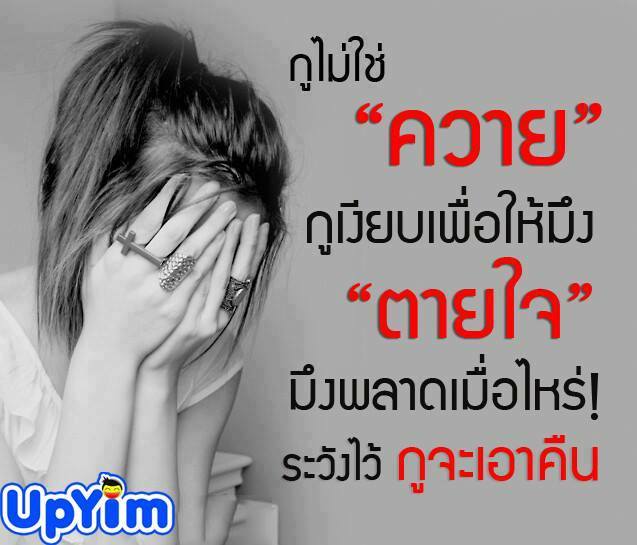 โดนสัสๆII