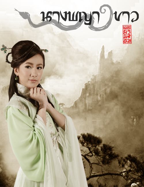 ดรีมบอกซ์ ภูมิใจเสนอ "นางพญางูขาว เดอะ มิวสิคัล" 2556 part2